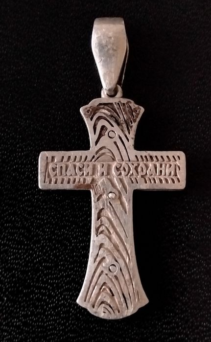 Сребърен крест, распягие