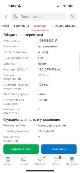 Продам Вытяжку Midea