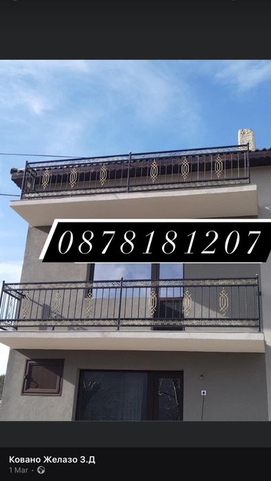 Ковано желязо: врати парапети огради и др