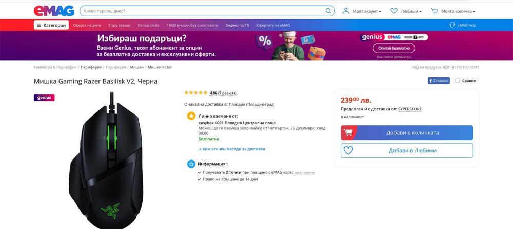 Custom Гейминг компютър RTX3070Ti