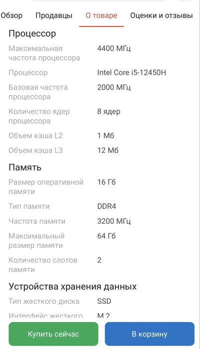 Игровой ноутбук Thunderobot