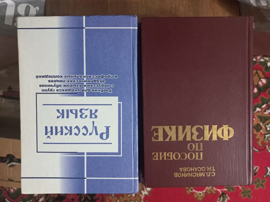 Справочник по физике для студентов