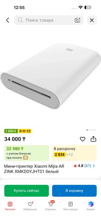 Продам Мини принтер