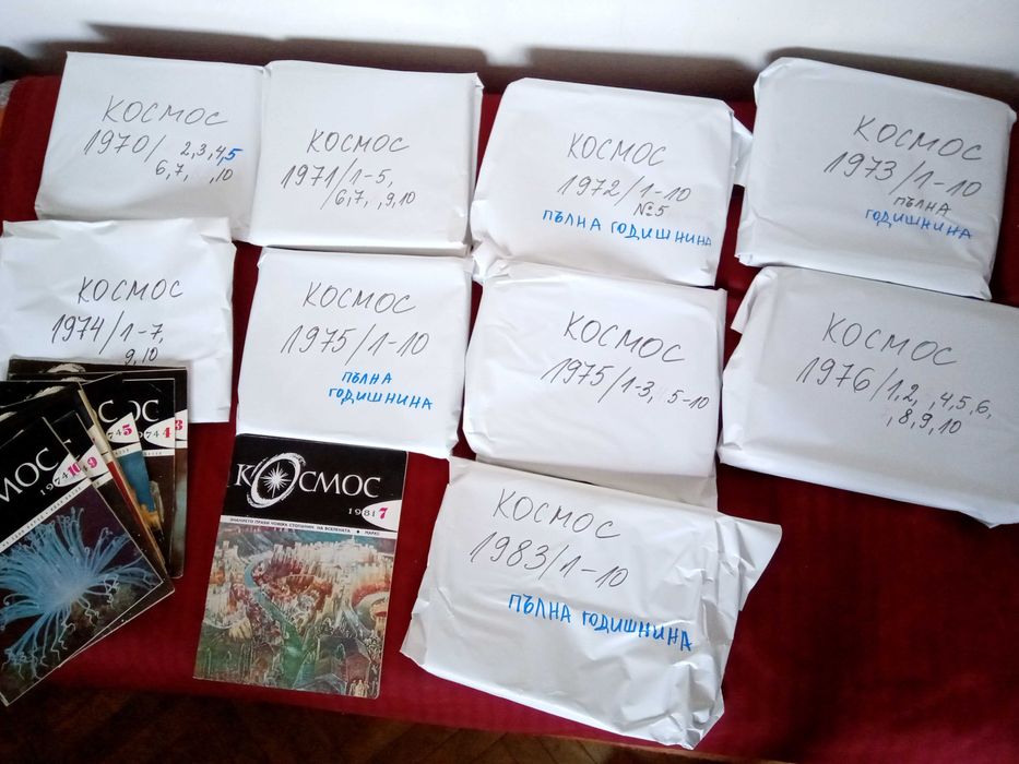 Списания "Космос" и "Лов и риболов"