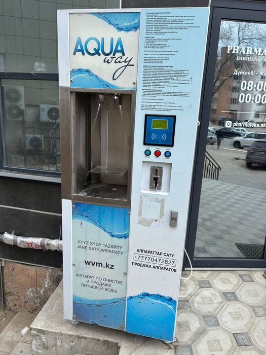 Водомат в рабочем состоянии