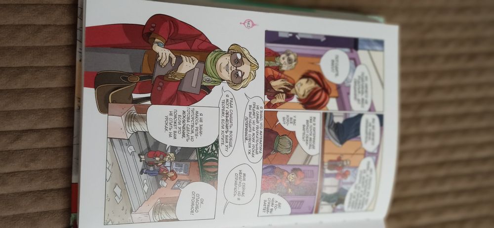 Книга-комикс Witch 1 том