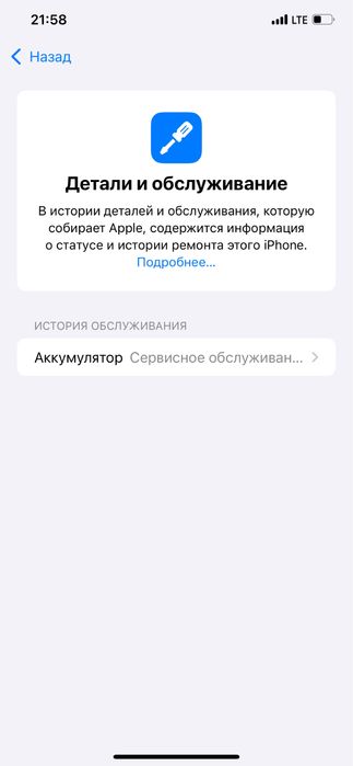 АЙФОН XS MAX 256гб 76%
