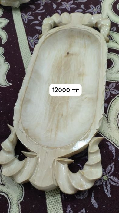 Астау для бешбармака