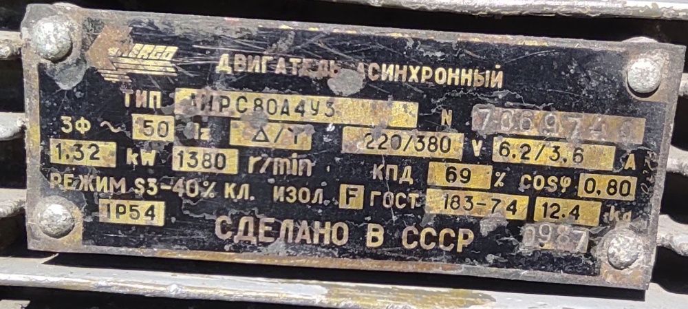 Електродвигатели