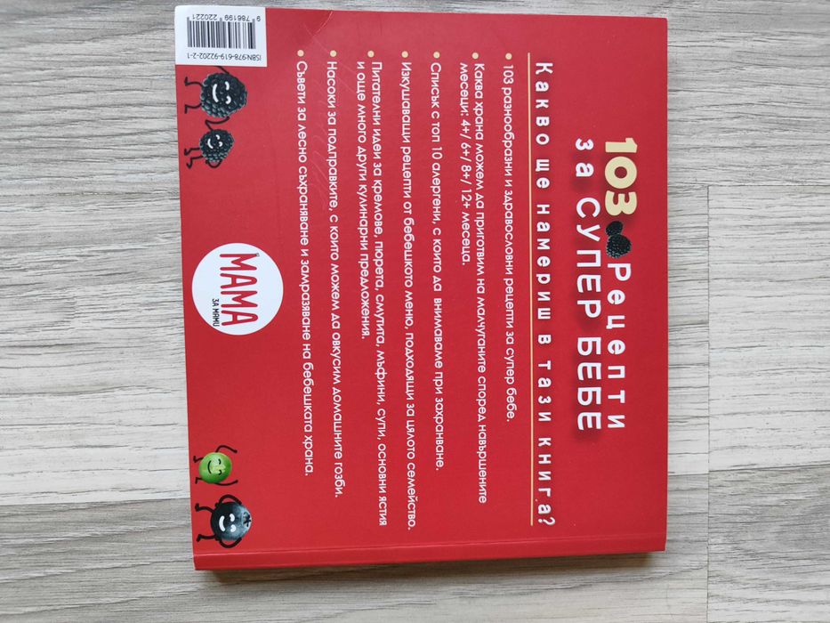 Книги за родители