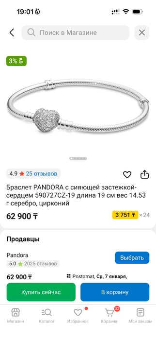 пандора сердце браслет