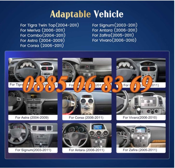 Мултимедия за Opel Astra, Antara, Vectra 7 инча с Android 13 4x60W