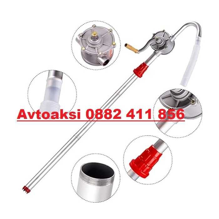 Ръчна Помпа за Преливане на Течности-43093