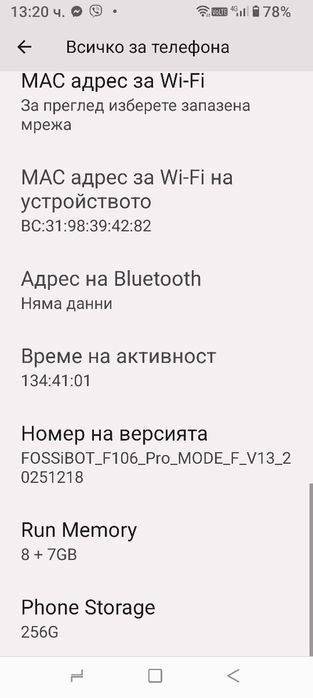 Брониран смартфон FOSSIBOT  F-106-PRO.