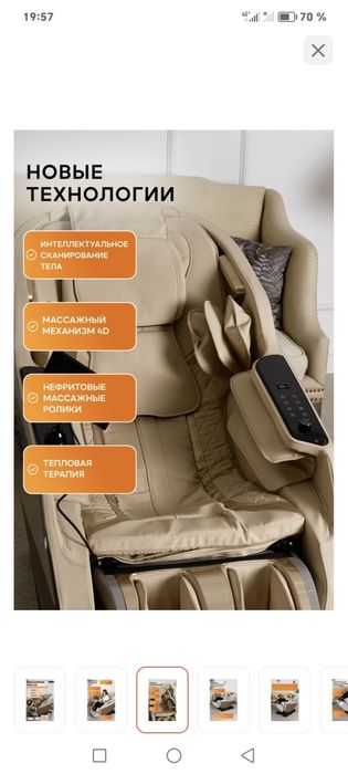 Продам массажное кресло