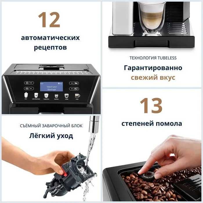 Кофемашина De'Longhi ECAM46. 860.B Eletta Cappuccino Evo