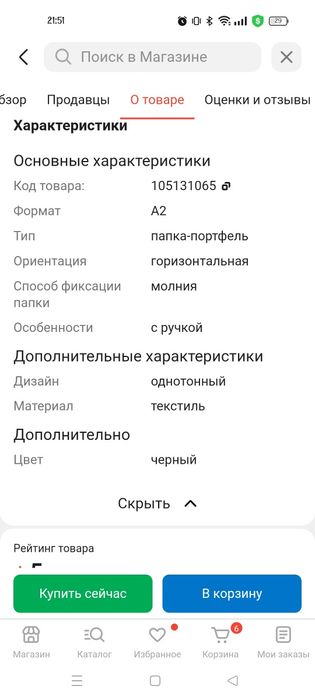 Продам сумку для худ рисунков