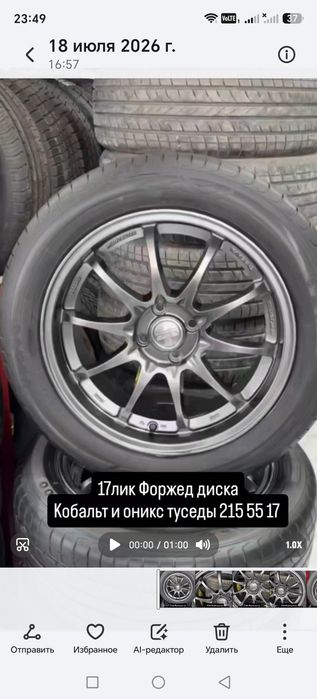 17лик диски сатылады