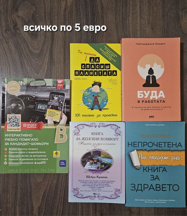 Книги на български език