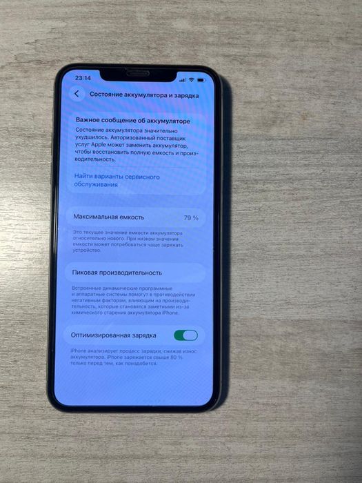 Айфон 11 Pro Max