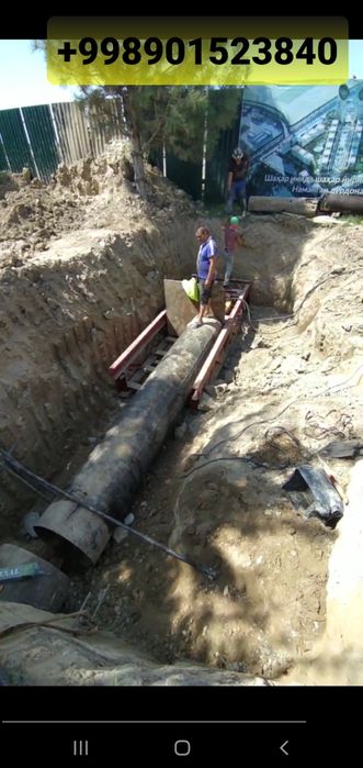 Прокол horizontal drilling.