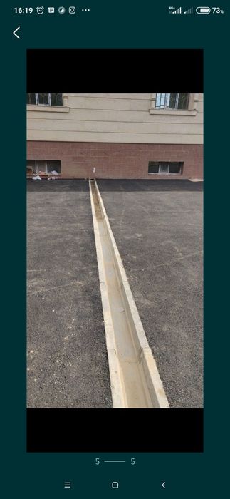 Арычные лотки маленькие