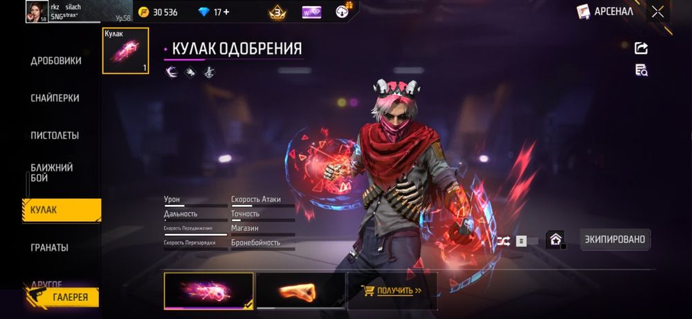 Фри фаер акк сатылады 1000тг