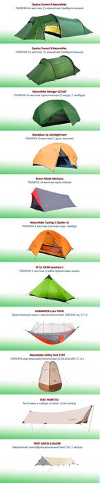 Больше, чем аренда туристического снаряжения ;)