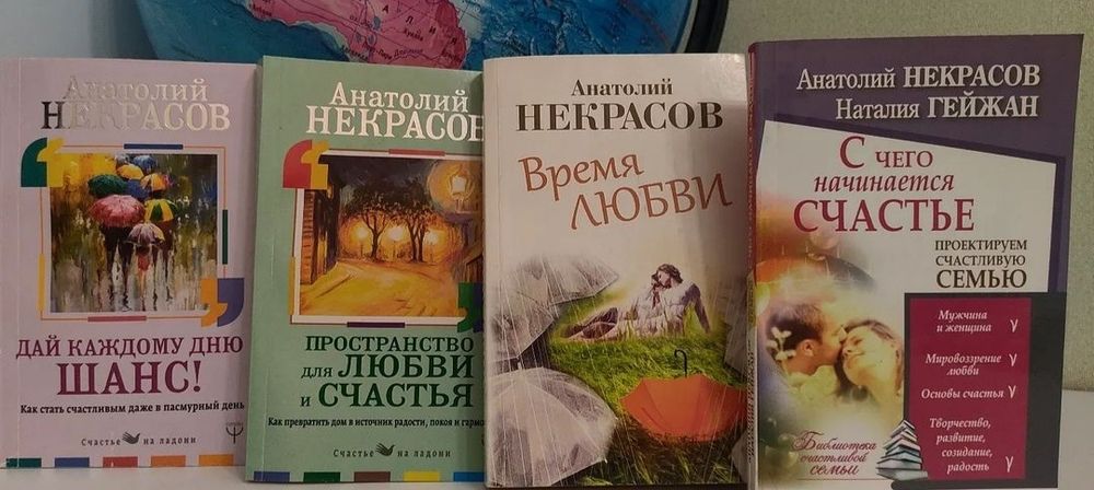 Книги  Некрасов Анатолий