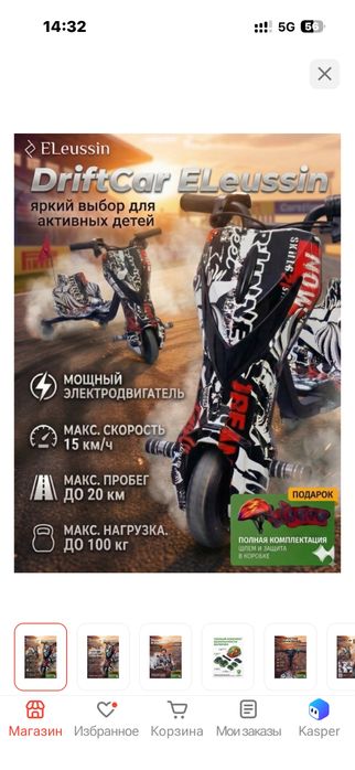 Дрифт кар для детей