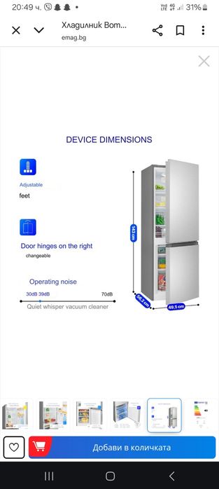 Продавам хладилник Bomann
