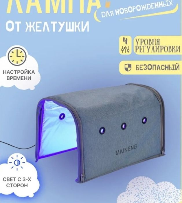 FOTO Lampa Chaqaloqlar sariqligi uchun fototerapiya lampasi ijaraga