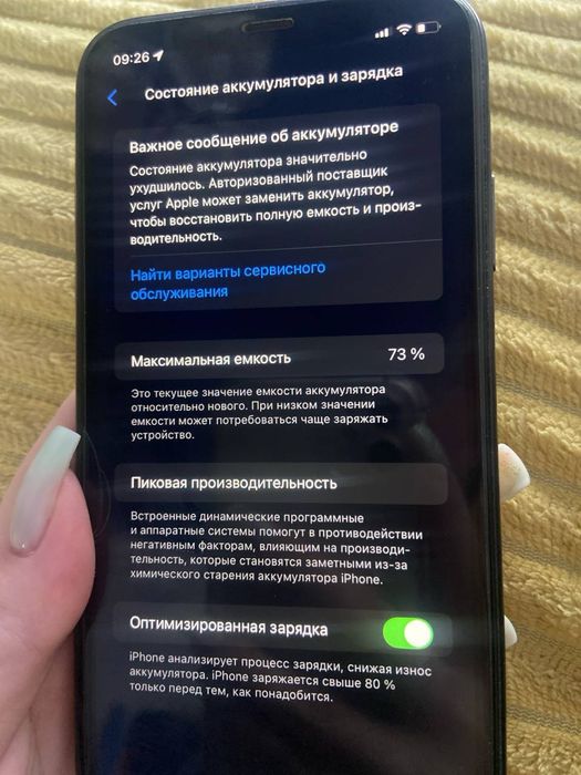 Продам 11 айфон.