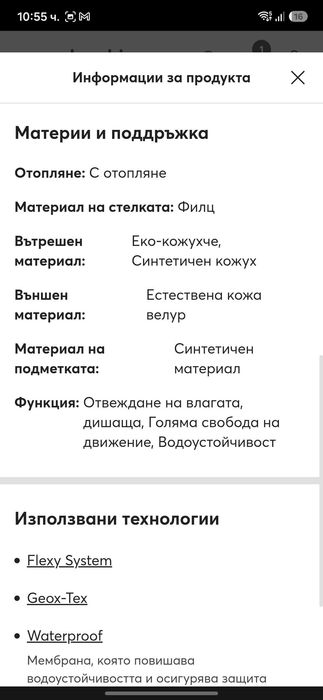Geox боти 24 разрем