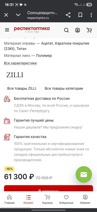 "ZILLI" Titanium очки оригинал 100%