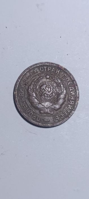 Монеты ранее СССР