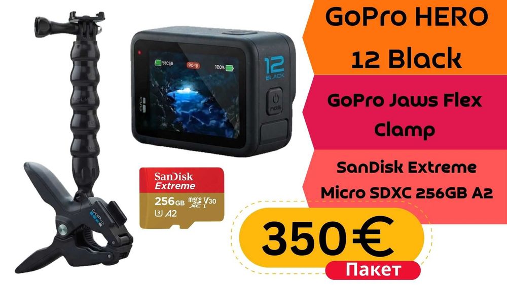 GoPro HERO 12 Black+GoPro Jaws Flex Clamp+SanDisk Extreme Micro SDXC 256GB A2