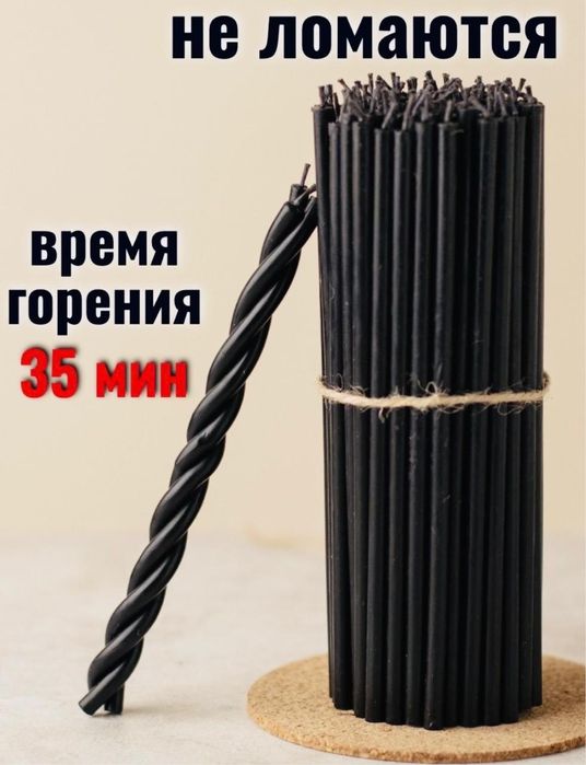 Черные восковые свечи,воск,вощина