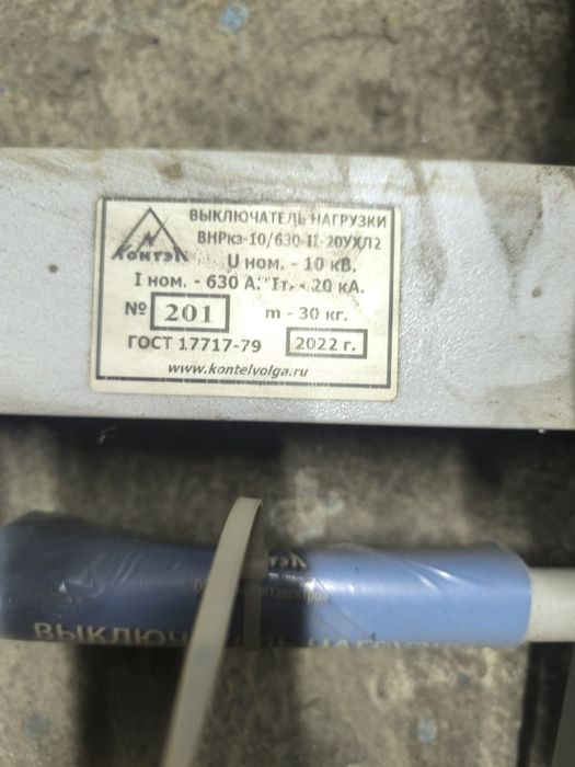 Продам выключатель нагрузки
