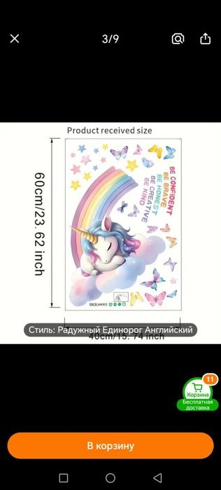 Милые наклейки для декора