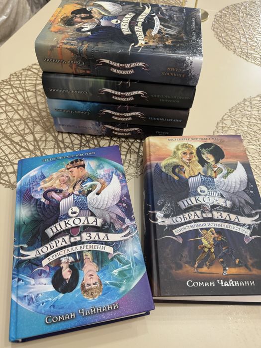 Книги школа добра и зла