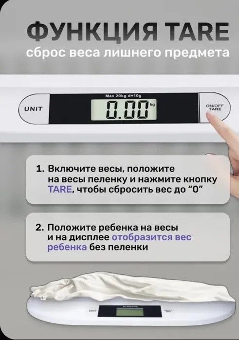 Весы для новорожденных, детские весы электронные, до 20 кг