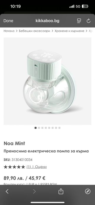 Електрическа помпа за кърма