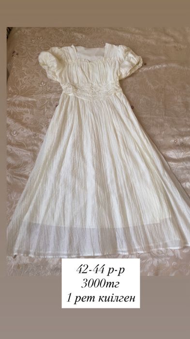 Әдемі көйлектер, арзан бағаға