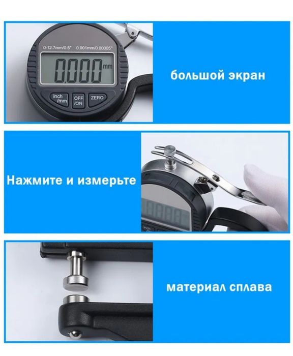 Толшинамер электронный 0-25 мм 0.001 мм