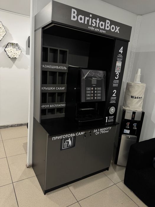 Кофе аппарат самообслуживания