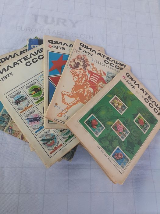 Журнал филателия ссср и цветоводство