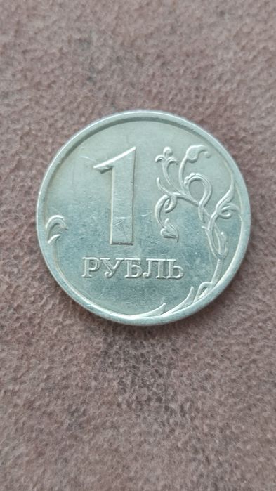 Один рубль России