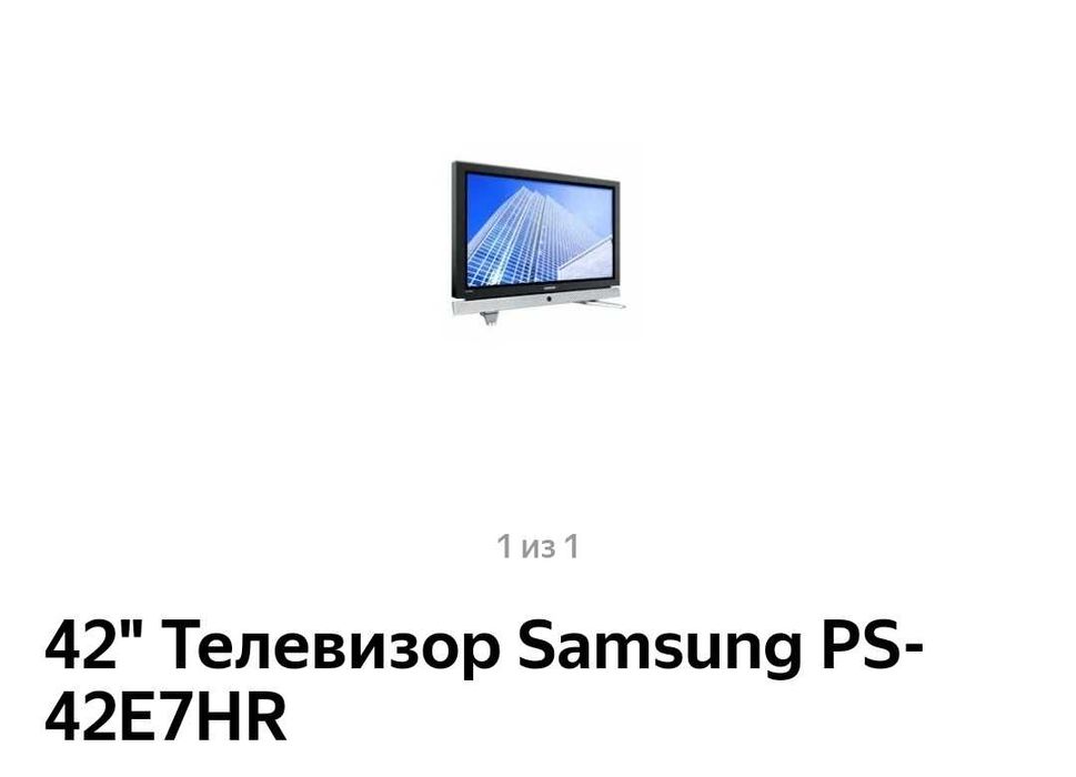 Телевизор Samsung