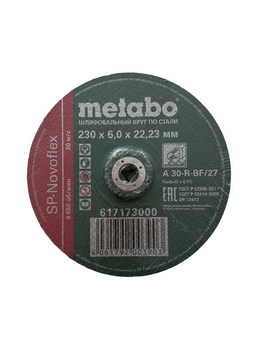 шлифовальные круги